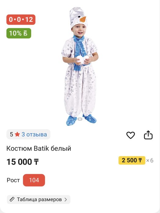 Костюм снеговика карнавальный