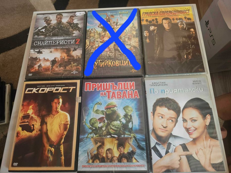 Продавам ДВД филми