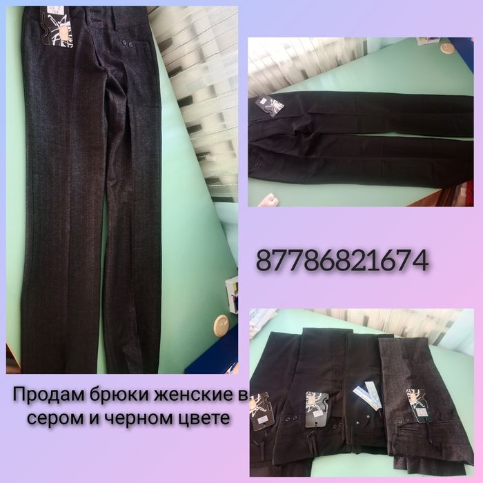 Продам все новое не дорого