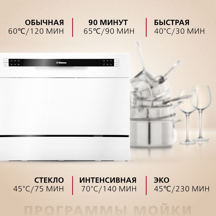 Посудомоечная машина Hansa ZWM 536 WH