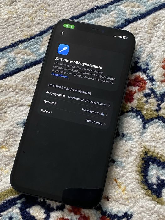 Iphone 12pro max 256 обмен