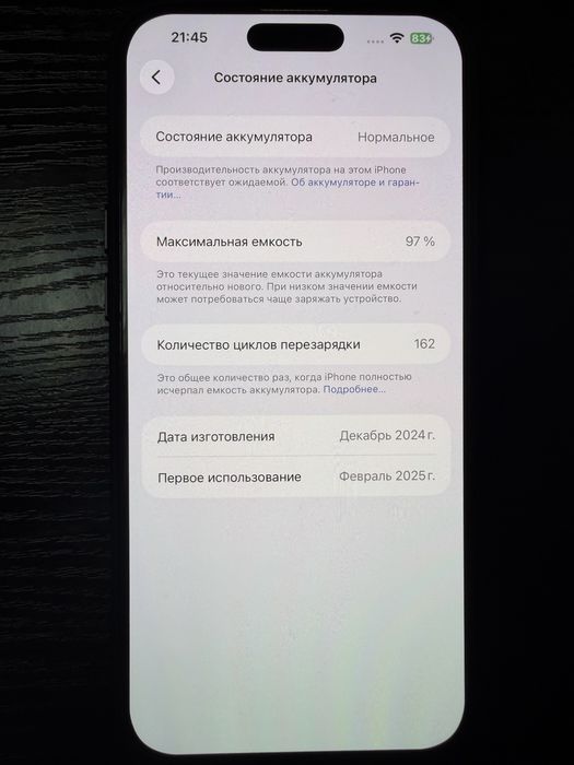 Iphone 16 про мах 256 гб черный