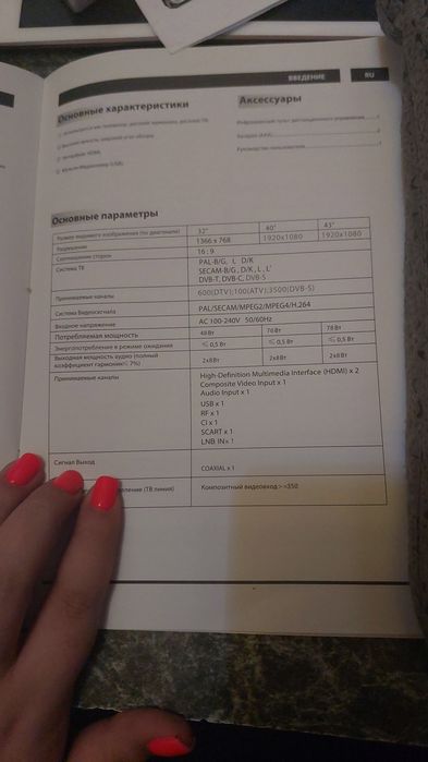 Телевизор Samsung