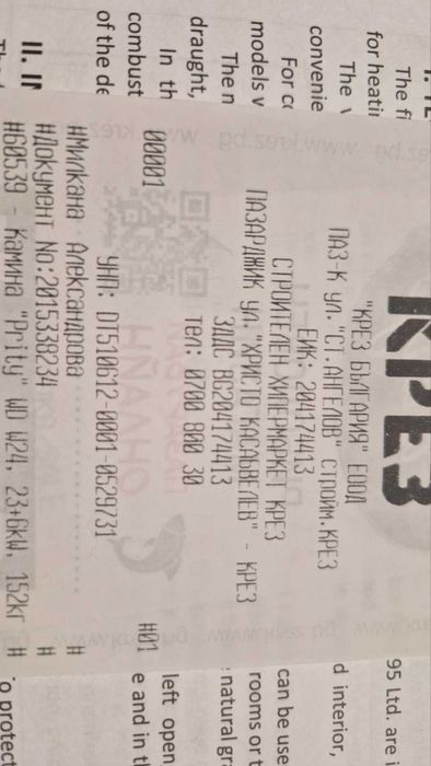 Камина prity 23+6kw