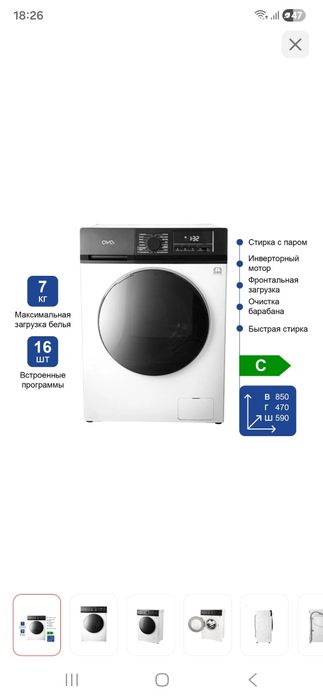 Стиральная машинка AVA 7кг