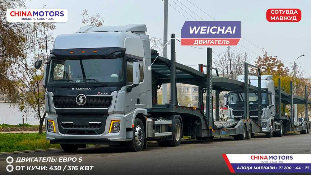 Автовоз Танар Тентовка Трал Прцеплар Сотувда мавжуд авто кредит килса