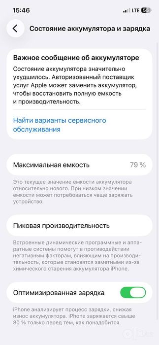 Телефон iPhone 12
