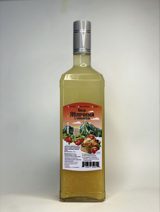 Натуральный Яблочный Уксус