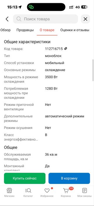 ARG напольный кондиционер