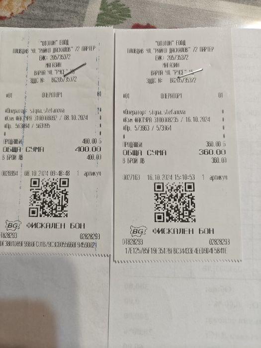 Слухов апарат с батерия