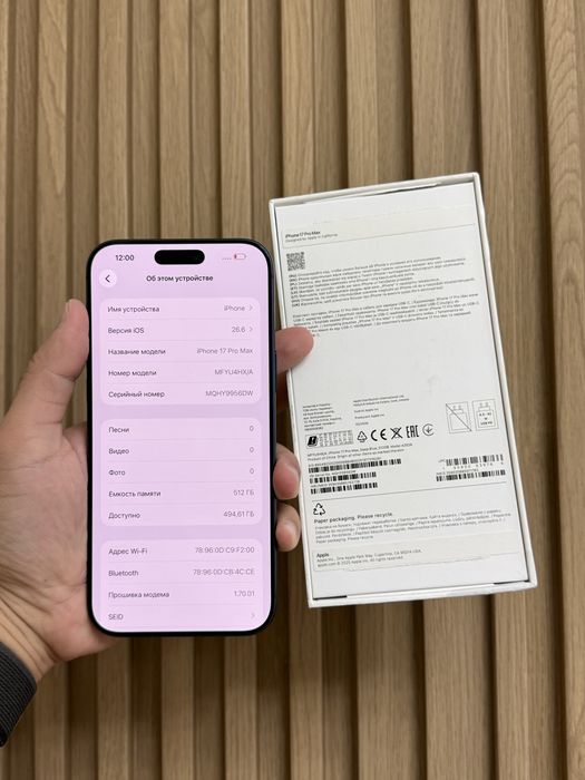Айфон iPhone 17 Pro Max 512GB EAC 100%