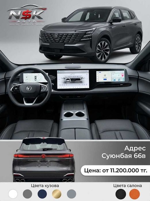 В продаже Changan Cs 75 Plus (1.5T 2.0T)