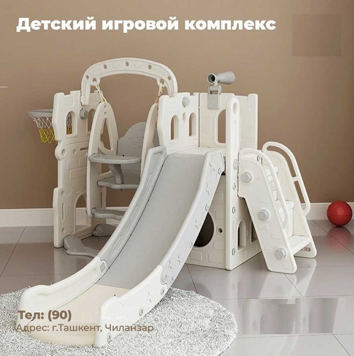 Детский Горка  игровой центр-183х115х186 см. Доставка бесплатно