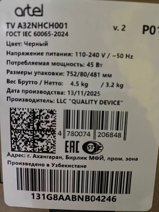 Телевизор SMART tv ARTEL A32NHCH001