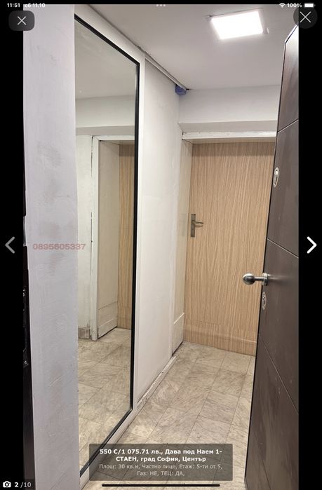 Дава се под наем Едностаен апартамент в София, Център - 30 кв.м за 550 € - Снимка #1