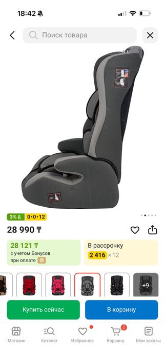 Автокресло новое