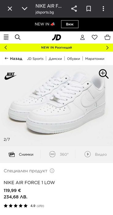 NIKE Air Force 1 N45