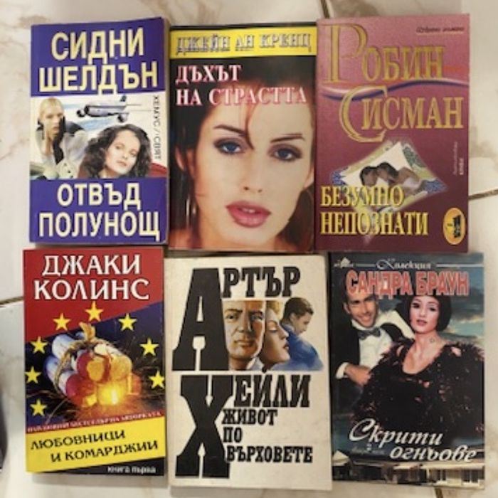 Стари издания любовни романи