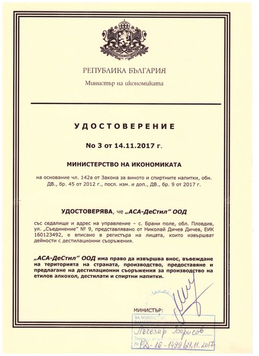 Мини инсталация действаща сувенир