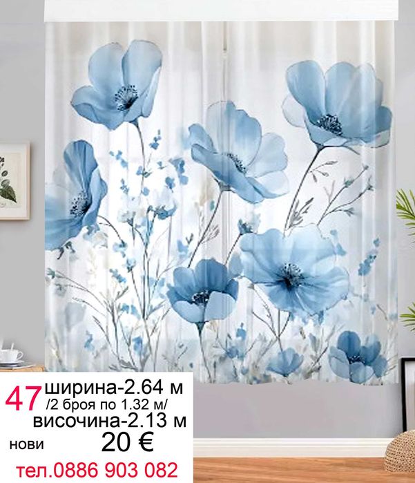 Перде на ТАС-късо