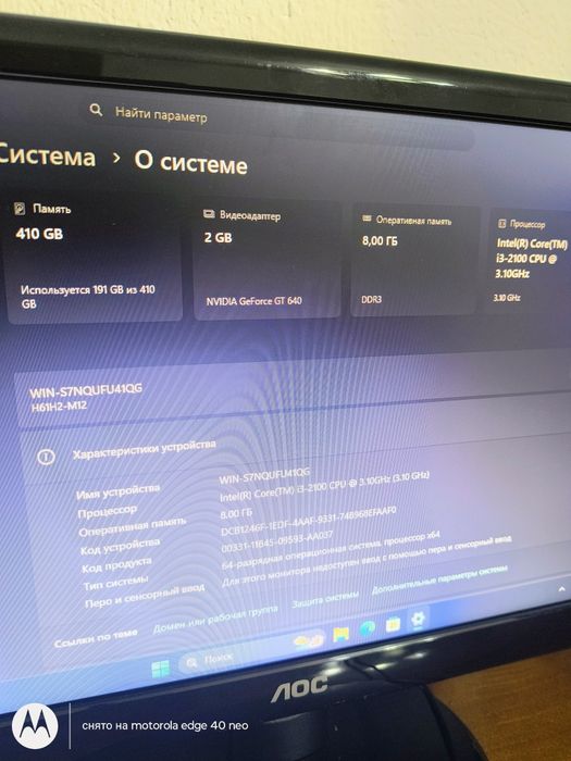 Продам компьютер