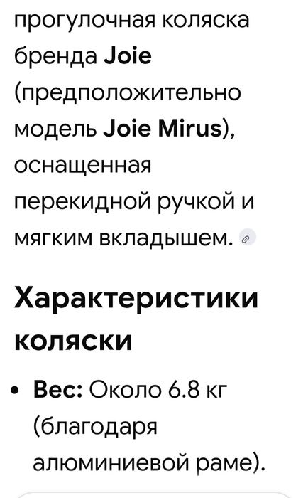 Продам прогулочную коляску