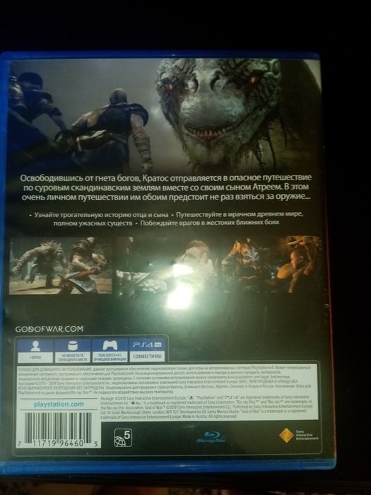 Игра год оф вар!