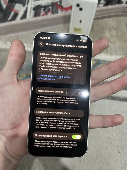 Айфон 13 | 128 gb