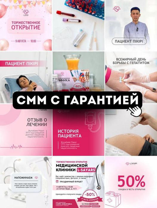 Продвижение инстаграм