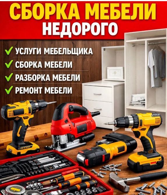 Ремонт мебели на дому и в цеху
