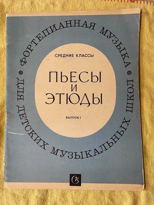 Игра на скрипке. Материалы для обучающихся