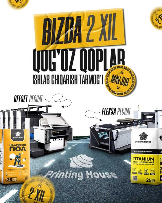 Бумажный мешки Ташкент