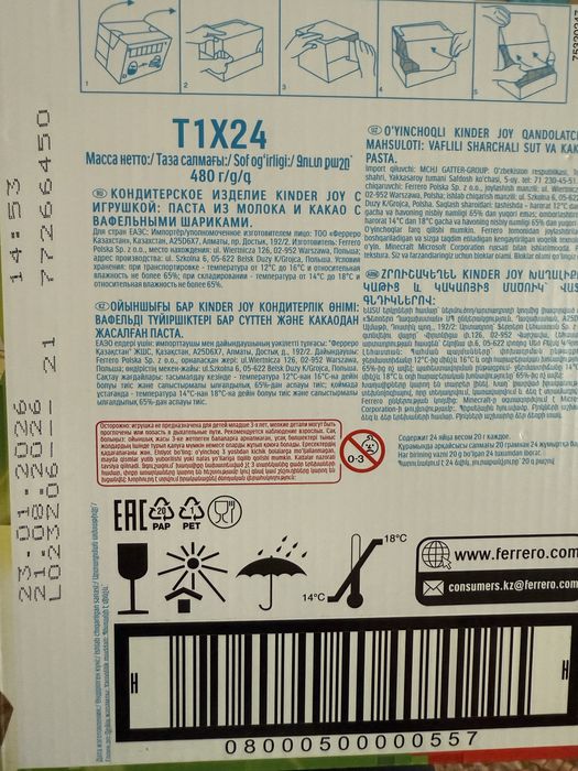 Kinder minecraft упаковка