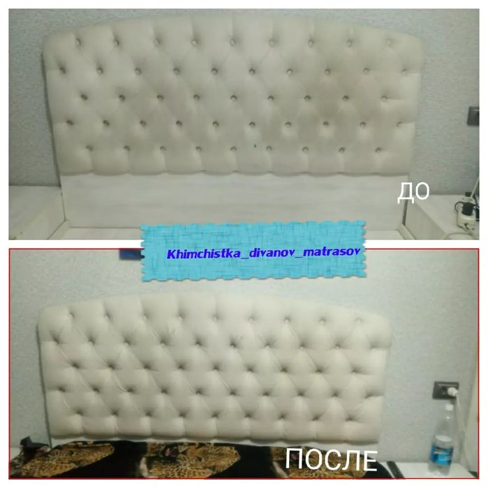 Чистка мягкой мебели