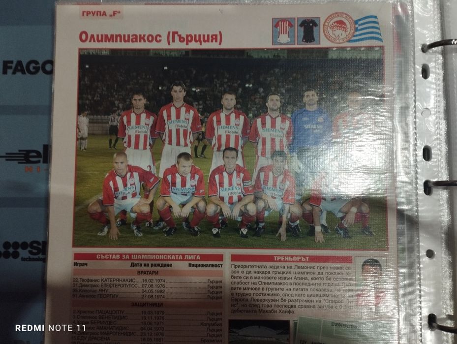 Футболни списания