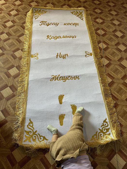 Дорожка на тусаукесер