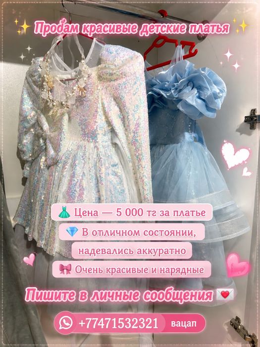 Продам. Хадунок и одежду