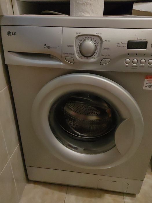 Стиральная машина