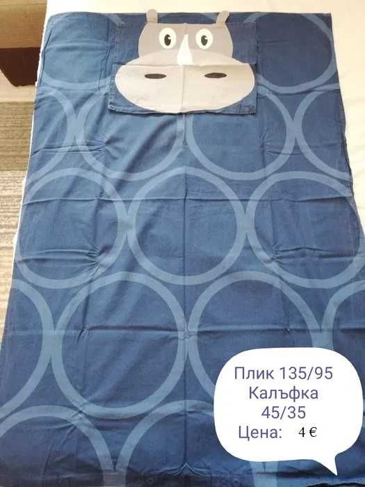 Бебешки спални комплекти за легло/кошара