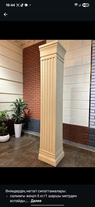 Термо травентин и термо панели