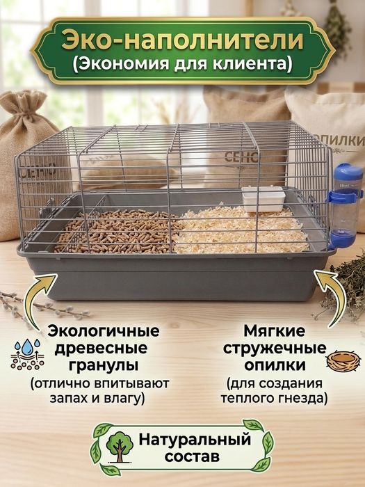 Просторная клетка для грызунов и мелких животных
