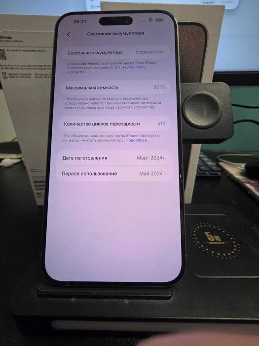 Iphone 15 Pro Max 256гб