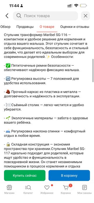 Стол-трансформер 2в1
