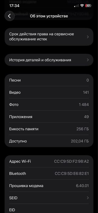 Айфон 12 про макс 256 гб