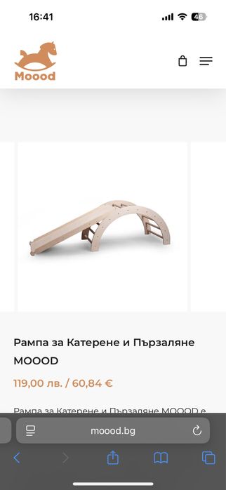 Mood Арка-люлка+пързалка и рампа за катерене + възглавница