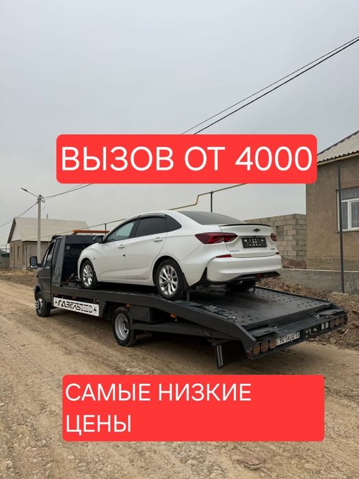 Эвакуатор, шымкент, 24/7