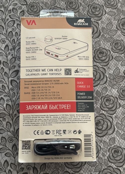 Повербанк Rivacase 20000 мАч