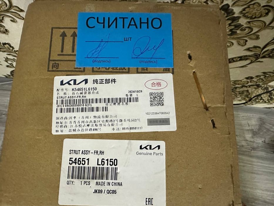 Kia k5 амортизатор холати янги очилмаган  олди кисми унг тарафи