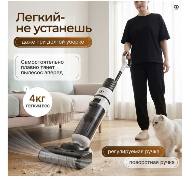 Моющий пылесос.