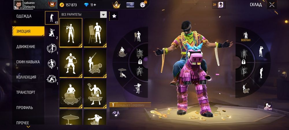 Free Fire  акаунт